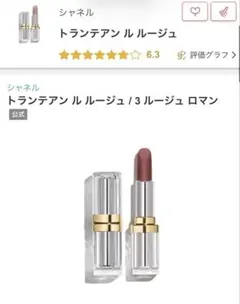 31 LE ROUGE - トランテアン ルルージュ 2 ルージュクロワジエール