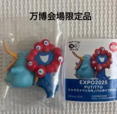 新品　大阪万博　ミャクミャクとカモノハシのイコちゃん　フィギュア