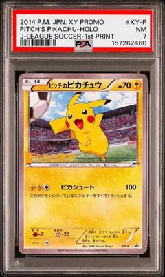 2026年最新】ピッチのピカチュウの人気アイテム - メルカリ