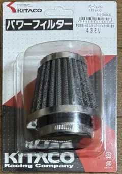 2026年最新】キタコ パワーフィルターの人気アイテム - メルカリ