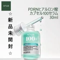 【新品】PDRN ヒアルロン酸カプセル100セラム 30ml Anua 未開封