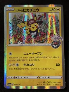 ポケモンカード シブヤのピカチュウ プロモ- 日本代购 - Doorzo