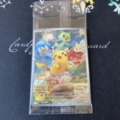 2025年最新】みんなでぼうけん ピカチュウ 未開封の人気アイテム