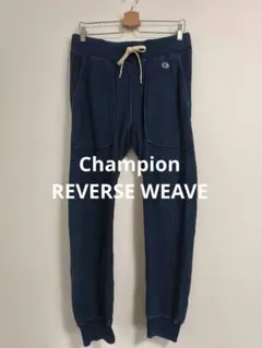 Champion REVERSE WEAVE スウェットパンツ