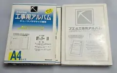 セキセイ　A4　フリーアルバム　15冊 　新品未使用　粘着式　20ページ セキセイ A4 フリーアルバム 15冊 新品未使用 粘着式 20ページ - メルカリ