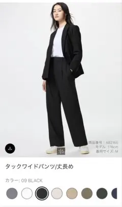 UNIQLO タックワイドパンツ/丈長め　ブラック　XL