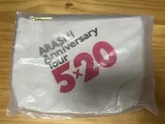 嵐 ARASHI AnniversaryTour 5×20 ポーチ