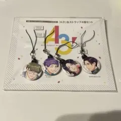 A3! 缶ストラップ　4個セット