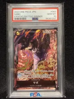 【PSA10】 サボ 8パックバトル優勝　OP04-083ワンピースカード