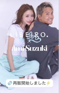 ♥️新品未開封♡LIBEIRO×鈴木亜美コラボ ポップアップ限定 キャップ