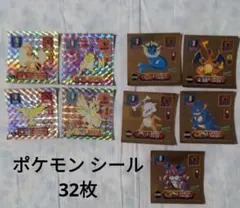 当時物 ポケモン シール 32枚まとめ売り リザードン サンダー 最強シール烈伝のサムネイル