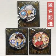 2025年最新】坂田銀時 バースデー 缶バッジ 2019の人気アイテム - メルカリ