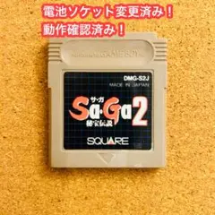 saga2