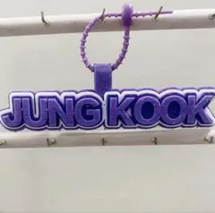 BTS フェルト　ネームボード　キーホルダー　JUNGKOOK ジョングクのサムネイル