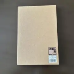 Item thumbnail for item 428ab64b-fe59-48ec-9f74-1baf33023af6