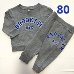 グレー トレーナー スウェット パンツ 80 セットアップ