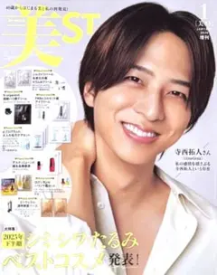 美ST 寺西拓人　2026年　1月号　増刊 Special Edition
