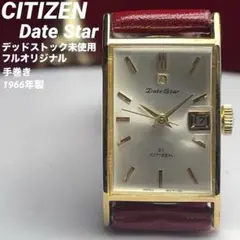 デッドストック未使用】CITIZEN シチズン デイジーデイト 21石 手巻