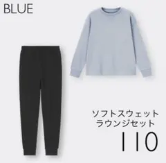 GU ソフトスウェットラウンジセット(長袖) 110