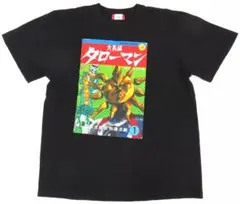 岡本太郎 大長編 タローマン 万博大爆発 Tシャツ Mのサムネイル