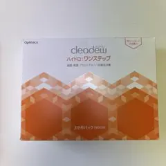 cleadew ハイドロ・ワンステップ 90日分
