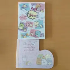 サンエックス　すみっコぐらし　メモ帳2種