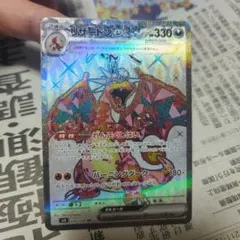 ポケカ リザードンex SR 125/108 黒炎の支配者 - メルカリ