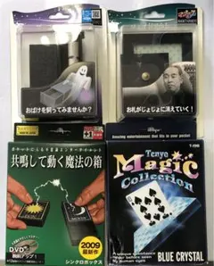 テンヨー 廃盤アイテム マジックセット 4点セット
