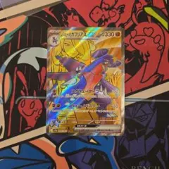 シロナのガブリアスex SR スカーレット&バイオレット 強化拡張パック 熱風…