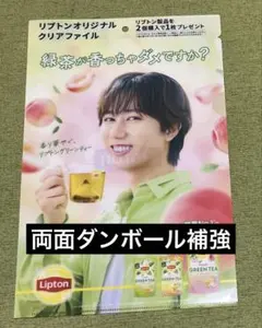 2025年最新】Lipton タレントグッズの人気アイテム - メルカリ