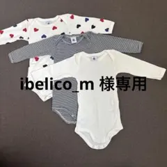 PETITBATEAU プチバトー　長袖ボディ3枚組 6m