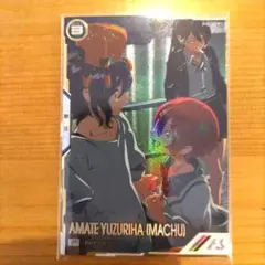 アーセナルベース　アマテ・ユズリハ（マチュ）　シークレット ジークアクス