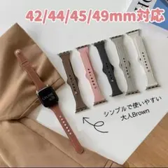 アップルウォッチ レザー 42/44/45/49mm ブラウン キレイ 大人