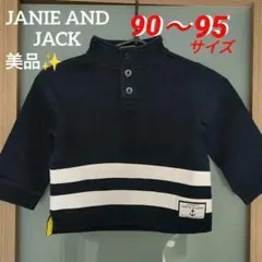 【美品】ジャニーアンドジャック☆スタンドカラー長袖ボーダートレーナー90〜95