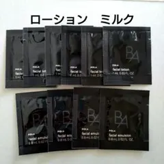 ポーラBA　ローション　ミルク　サンプル