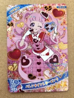 ひみつのアイプリ 6弾 青空ひまり バレンタインレターピンク