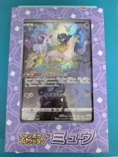 ポケカ ジャンボカードコレクション ミュウ ミュウ ar セット バラ売り