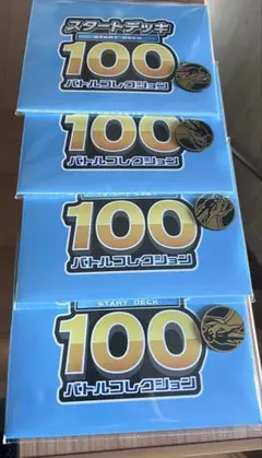 スタートデッキ100 メガリザードンy コイン プレイマット 4セット