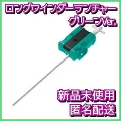 2025年最新】ワインダーランチャー ベイブレードxの人気アイテム