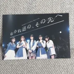 MyGO!!!!! わかれ道の、その先へ LIVE FILM ポストカード