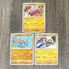 エビワラー、サワムラー、カポエラー ★ セット 2026年最新】エビワラー サワムラーの人気アイテム - メルカリ
