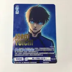 ヴァイスシュヴァルツブラウ 戦いの舞台 潔 世一 プロモ 参加賞 パラレル