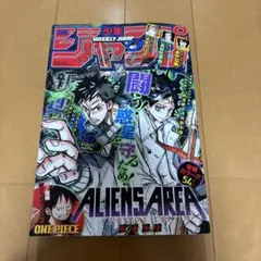 週刊少年ジャンプ 雑誌