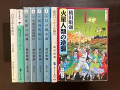 荒野の星 上下 集英社文庫 富島健夫 昭和54年第1刷 やけ 微しみ 