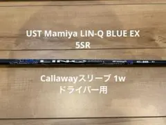 USTMamiya LIN-Q BLUE EX 5SR キャロウェイスリーブ1wのサムネイル
