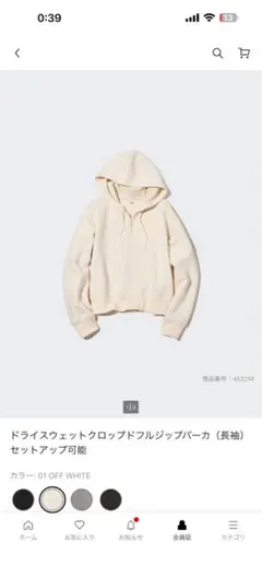 UNIQLO ドライスウェットクロップドフルジップパーカ Lサイズ