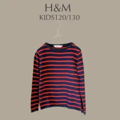 KIDS120/130【H&M】ボーダー柄　紺　赤　コットンニット　トップス