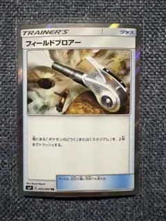 2026年最新】フィールドブロアーの人気アイテム - メルカリ