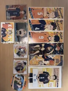 ハイキュー!! 烏野高校まとめ売り - メルカリ