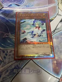 遊戯王 25th エフェクト・ヴェーラー QCSER